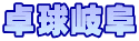 싅